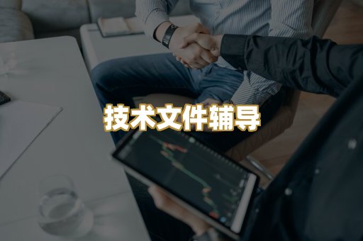 德国市场合规